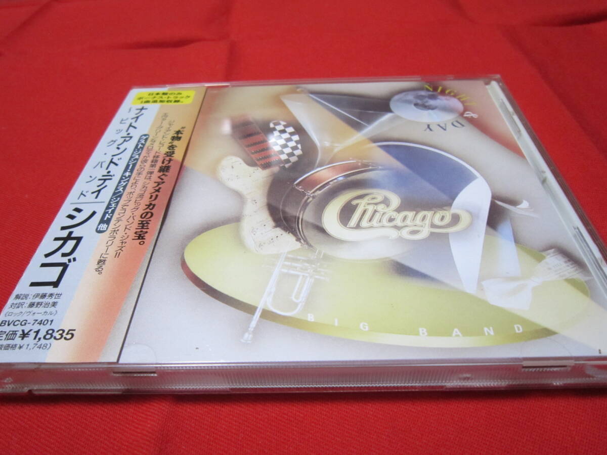 美品 シカゴ ナイト・アンド・デイ ~ビッグ・バンド拍卖