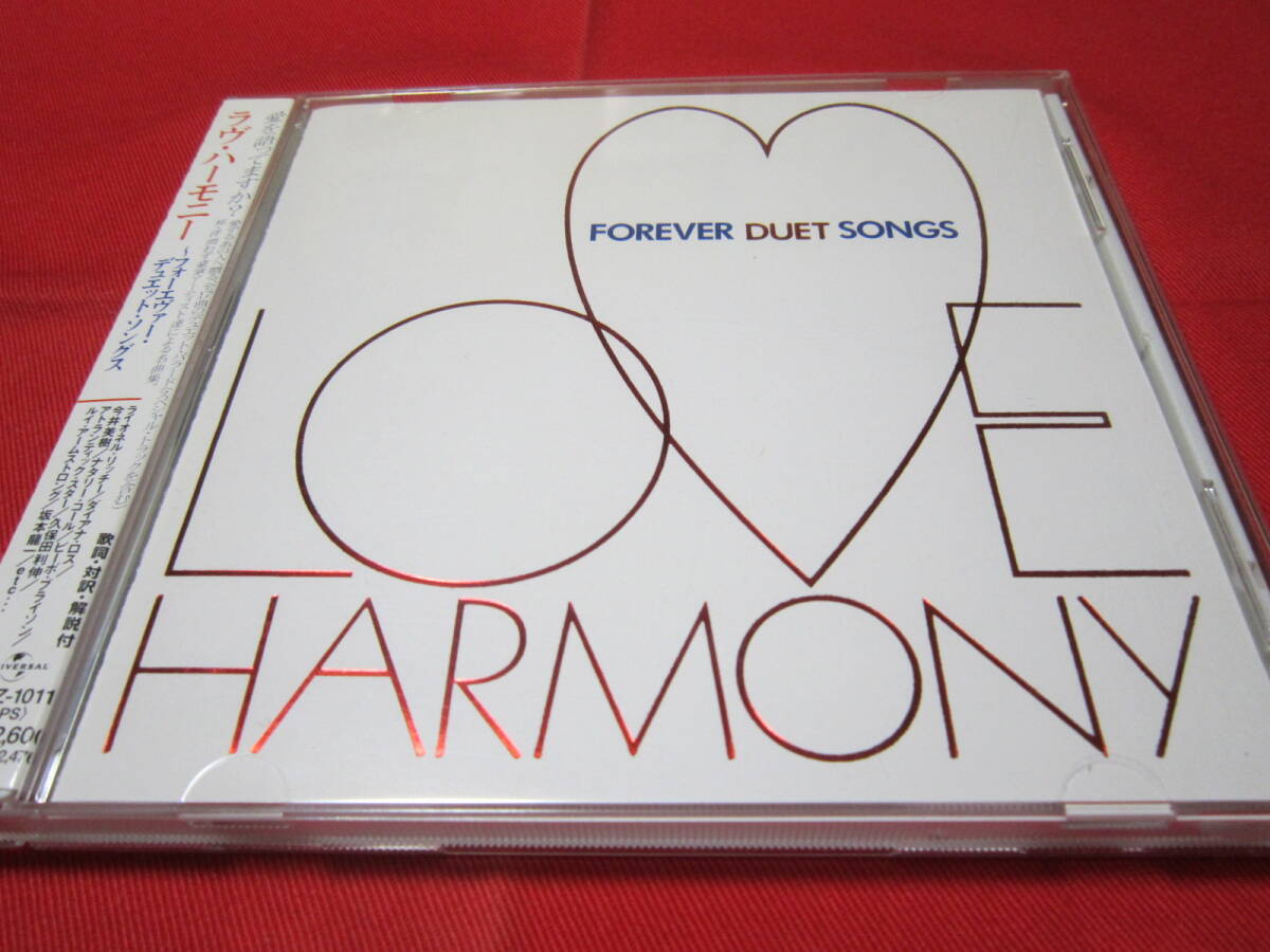 デュエットソングの決定版 ラヴ・ハーモニー ~ フォーエヴァー・デュエットソングス拍卖