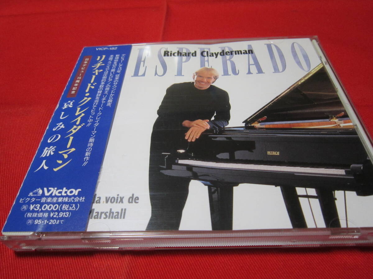 リチャード・クレイダーマン 哀しみの旅人拍卖