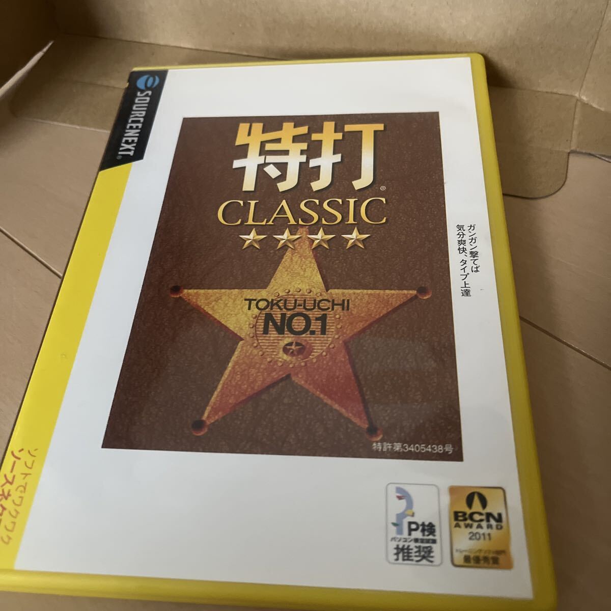 希少 Windows / Mac対応「特打 CLASSIC」(特打1 / 特打2 / 特打倍速かな伝説 / 特打ENGLISH version 合計4本収録) タイピング練習ソフト拍卖
