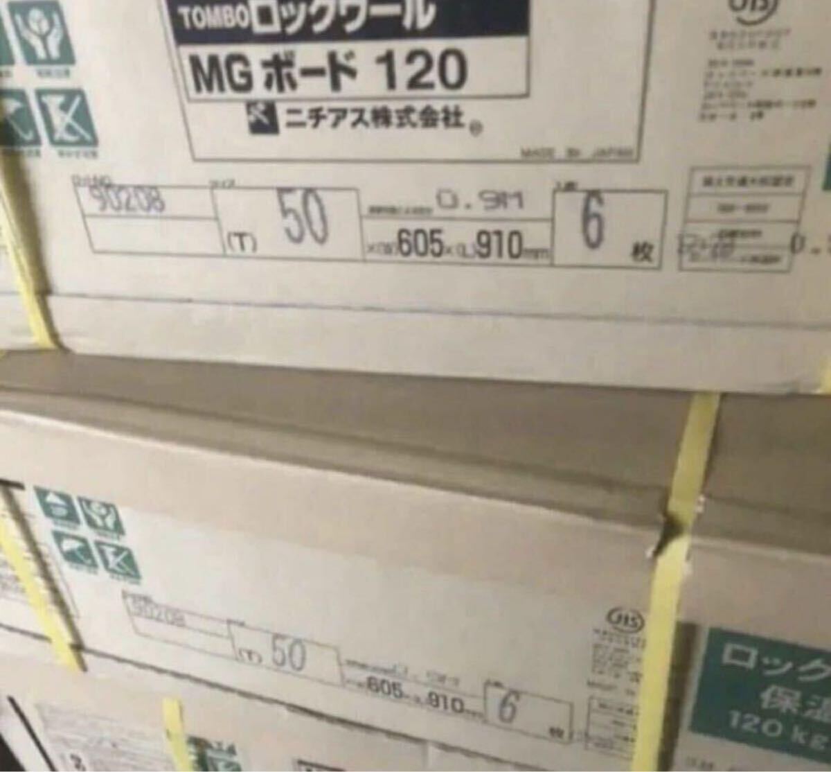 MGボード 120k50mm 防音材 防音壁 吸音材 遮音材 消音材拍卖