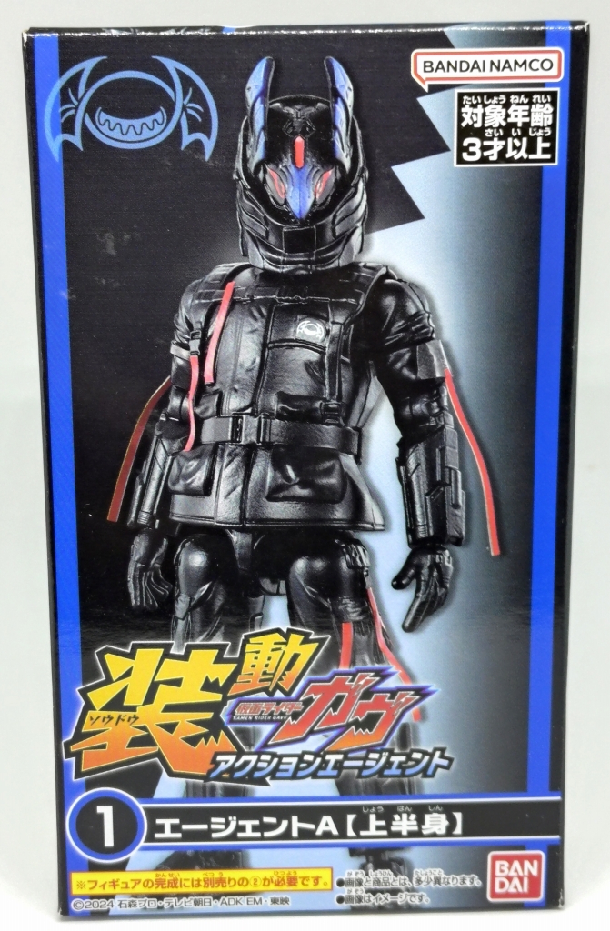 装動 仮面ライダーガヴ エージェントA 上半身拍卖