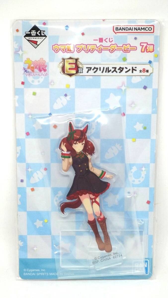 一番くじ ウマ娘 プリティーダービー アクリルスタンド ナイスネイチャ拍卖