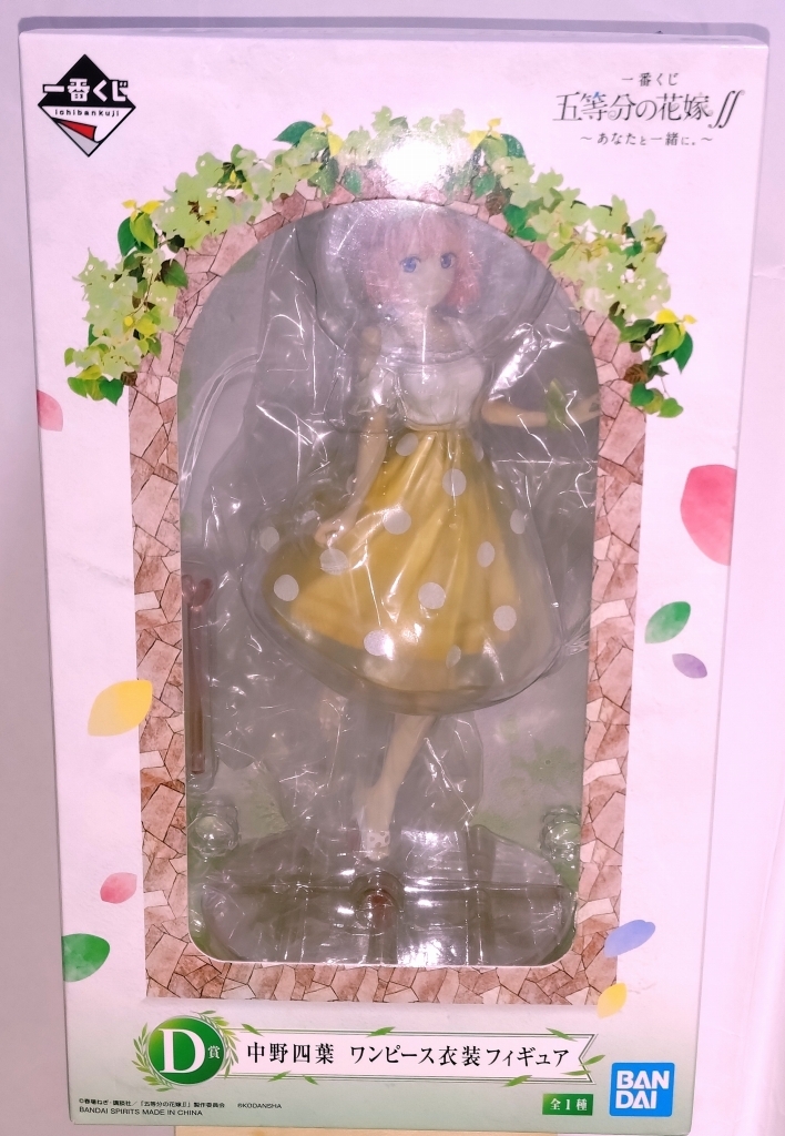 一番くじ 五等分の花嫁 D賞 中野四葉 ワンピース衣装 フィギュア拍卖