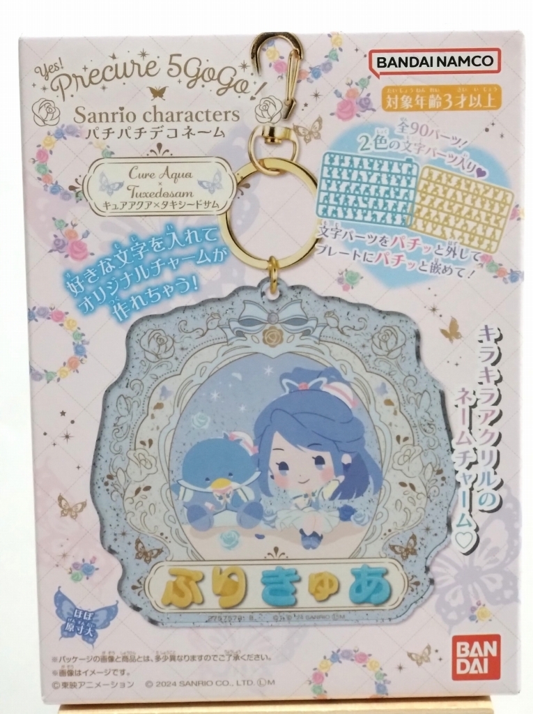 Yes! プリキュア5GoGo!× サンリオキャラクターズ パチパチデコネーム キュアアクア×タキシードサム拍卖