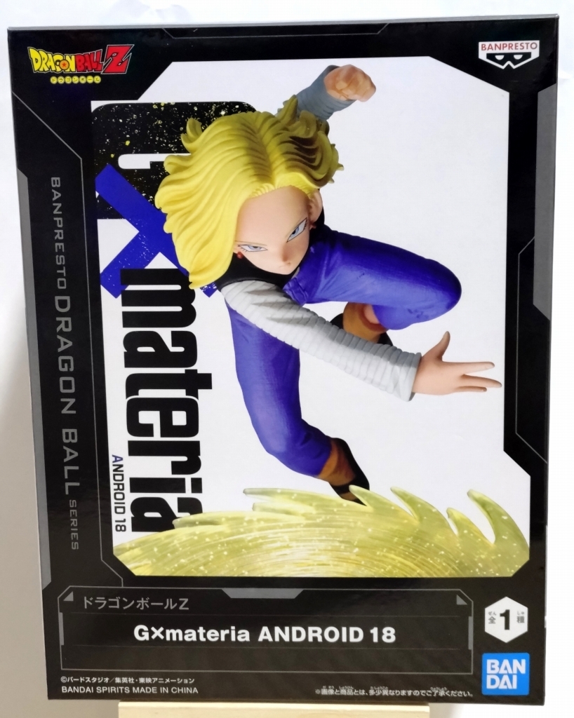 ドラゴンボールZ 人造人間18号 フィギュア拍卖