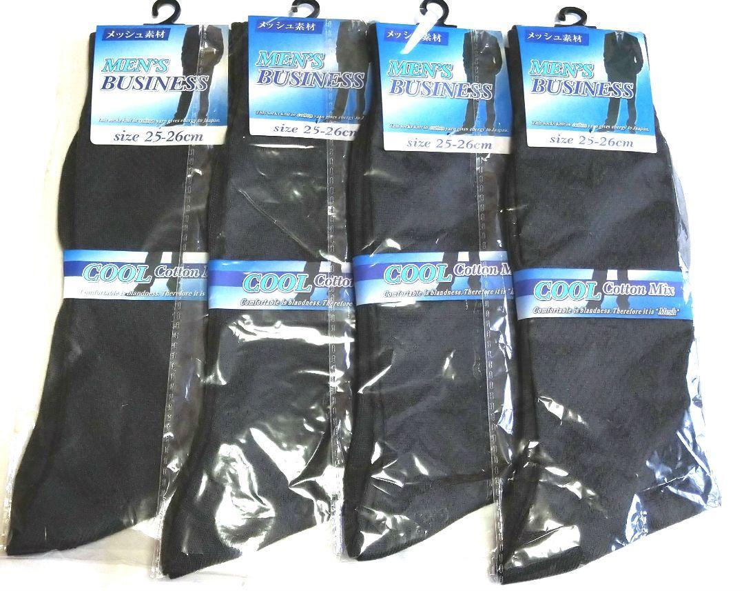 メッシュ素材メンズビジネスソックス全4 足 ネイビー、ブラック拍卖