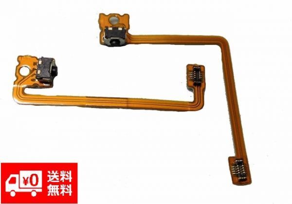 任天堂 3DS LL 補修 パーツ LR ボタン フレキケーブル 純正同等品 G013!送料無料!拍卖