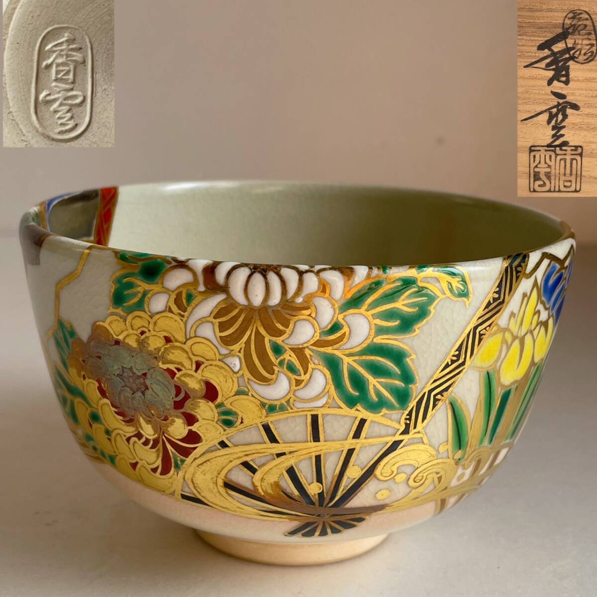 【和美】竜谷焼 宮川香雲 色絵扇面 茶碗 共箱 茶道具 本物保証 12拍卖