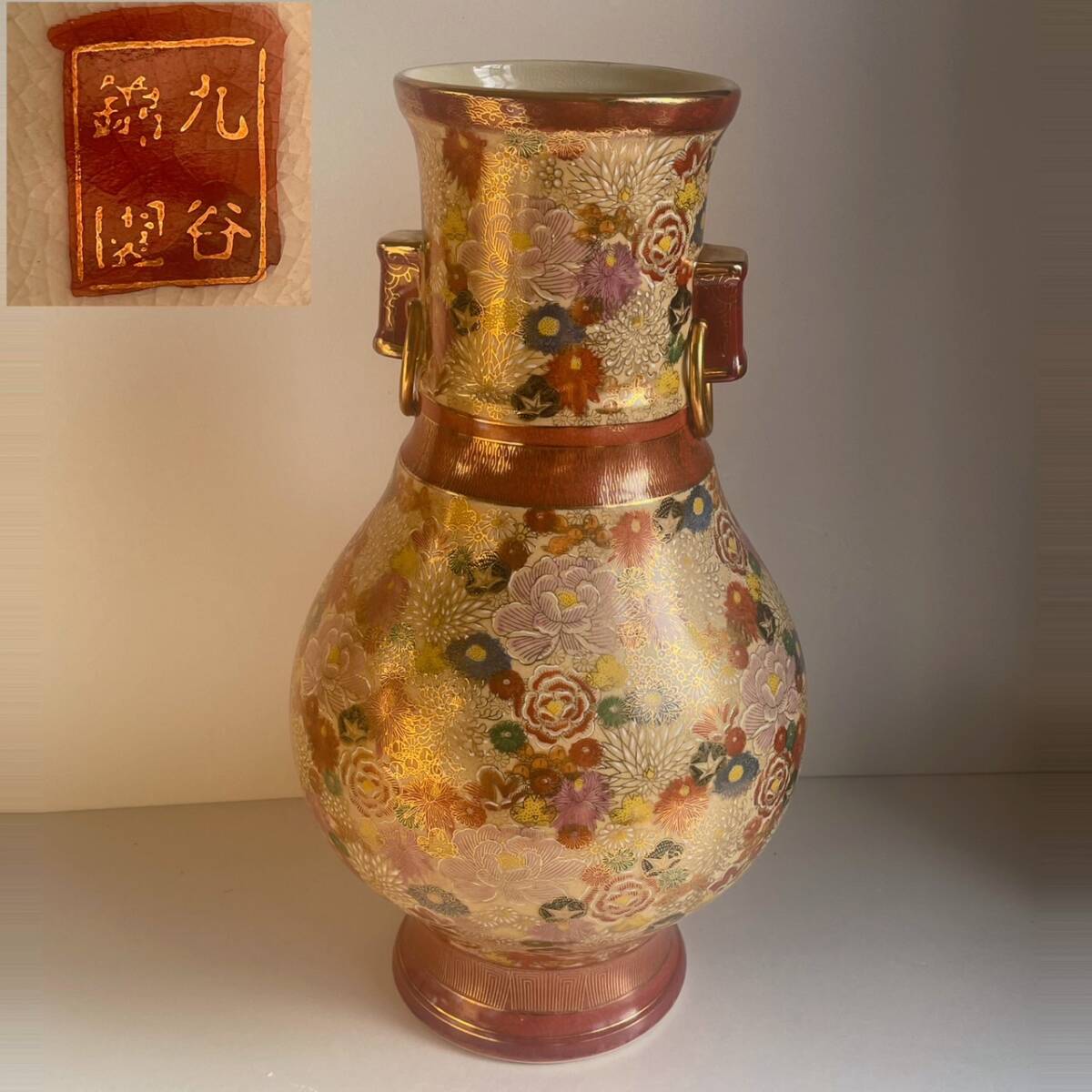 【和美】高さ48.5㎝ 九谷 錦園 色絵金彩花尽紋 耳付 大花瓶 壺 九谷焼 13拍卖