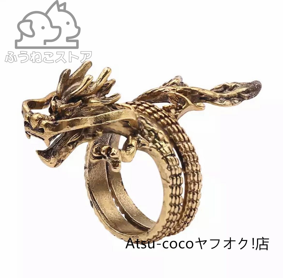 サイズ調節可能 ドラゴンの指輪 リング 指輪 竜 龍 辰 亜鉛合金 アクセサリー ドラゴン クール拍卖