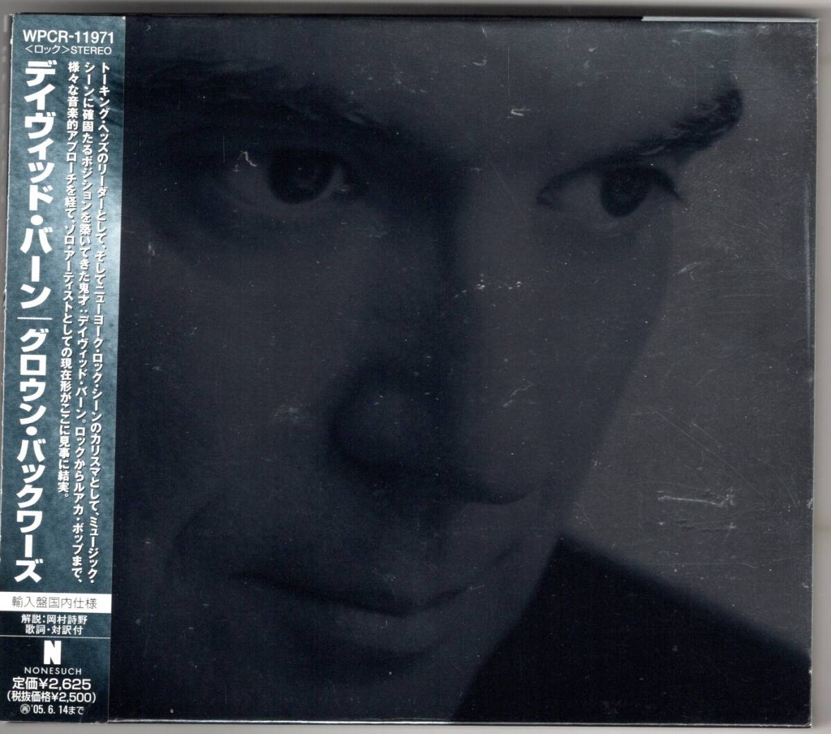 デイヴィッド・バーン/グロウン・バックワーズ拍卖