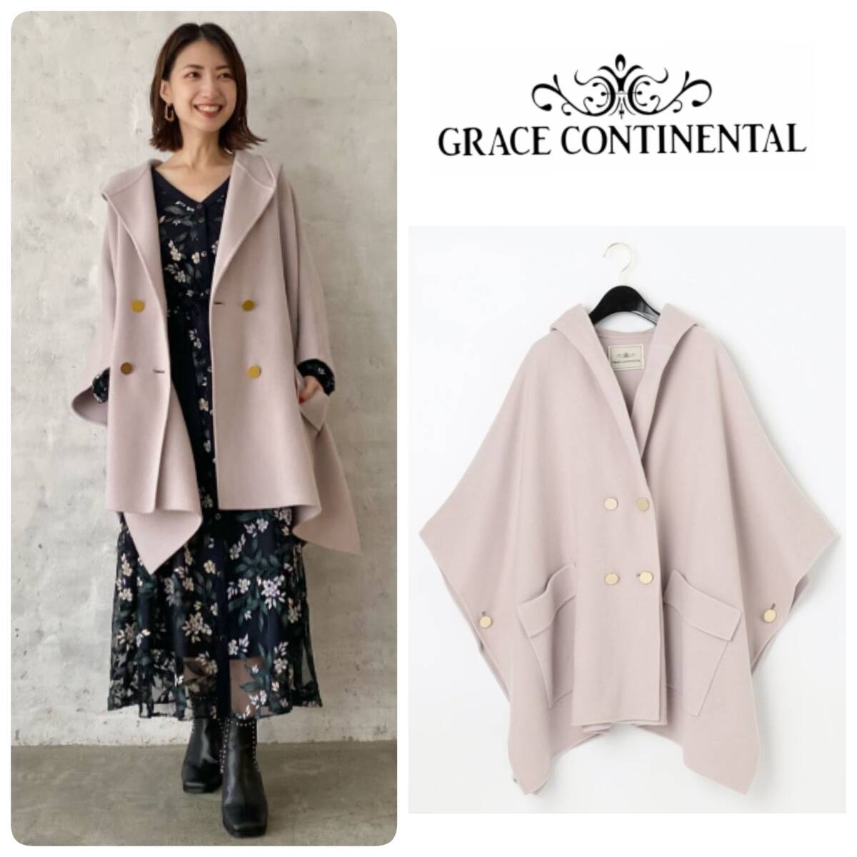 新品 GRACE CONTINENTAL グレースコンチネンタル ウールリバー コート ポンチョ 定価57,200円拍卖