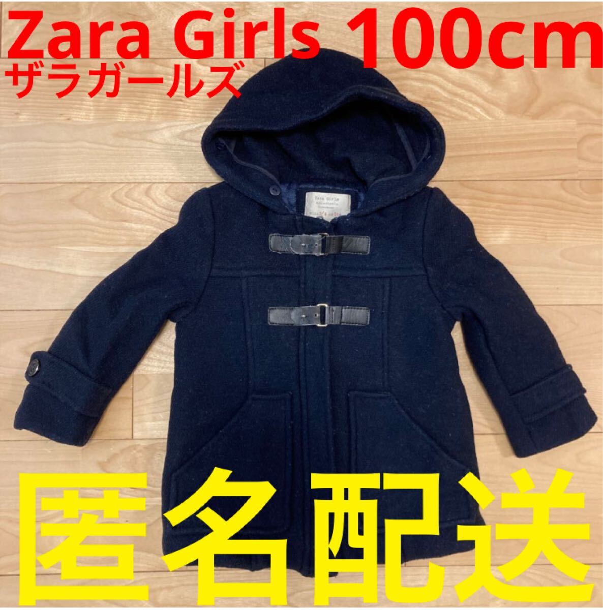 Zara Kids ザラキッズ 100cm ダッフルコート ジャケット 上着 アウター  ネイビー 3歳 4歳 女の子 幼稚園 保育園 フード付き拍卖