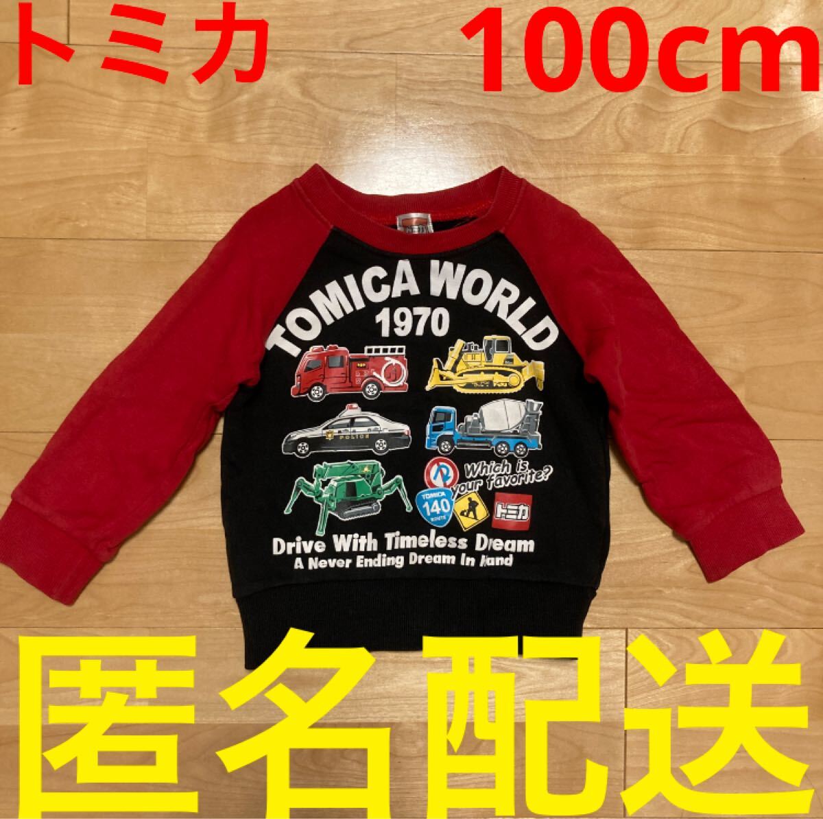 TOMICA 100cm トミカ 長袖トレーナー 男の子用 3歳 4歳 トップス パトカー 消防車 コンクリートミキサー車 幼稚園 保育園 キッズ拍卖