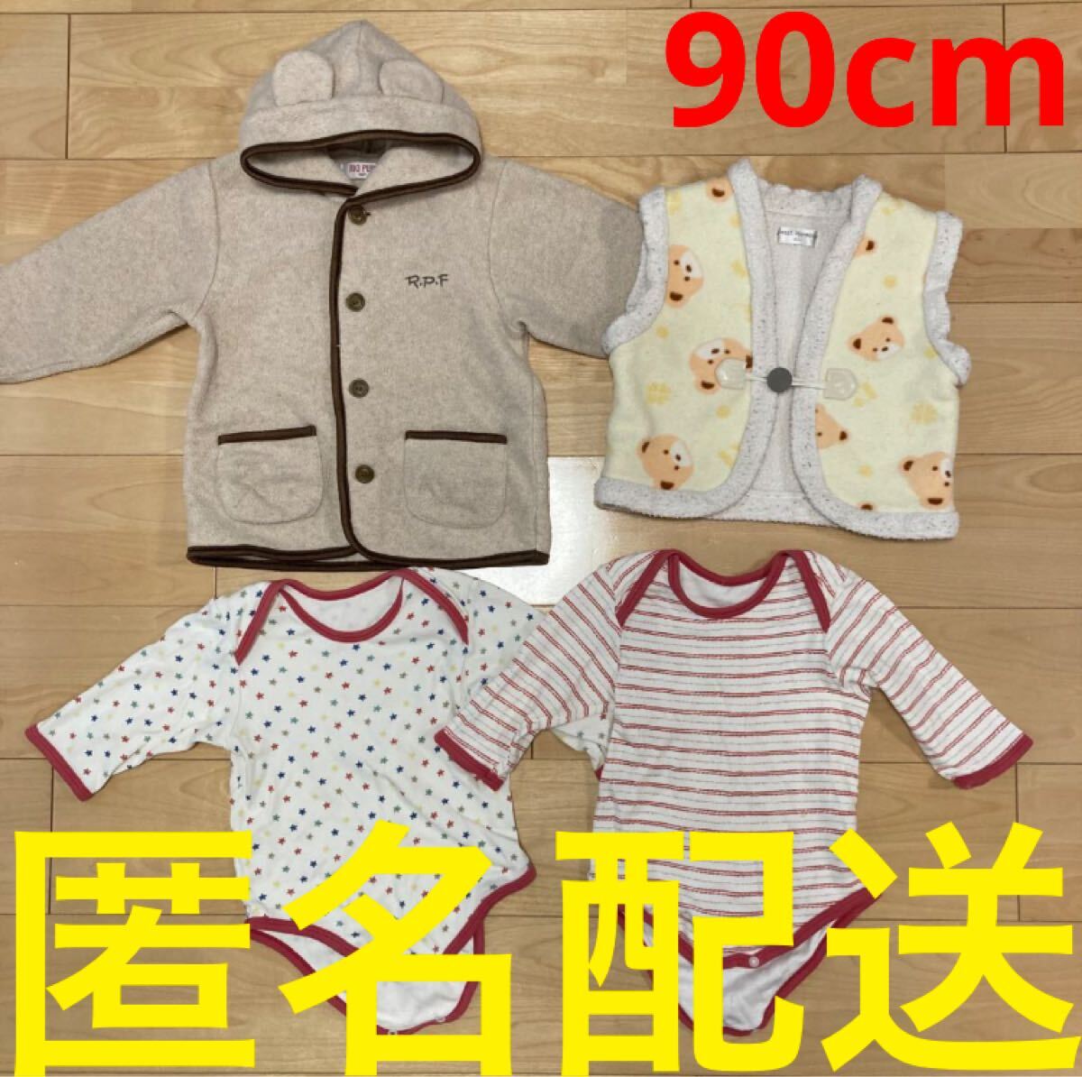 男の子 女の子用 90cm フード付きジャケット アウター ベスト 長袖ボディ肌着 子供服 スリーパー キッズ 2歳 3歳 ボディスーツ 拍卖