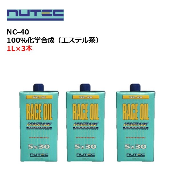 NC-40 NUTEC ニューテック エンジンオイル RACE OIL NC-40 5W30 1L 3本セット拍卖