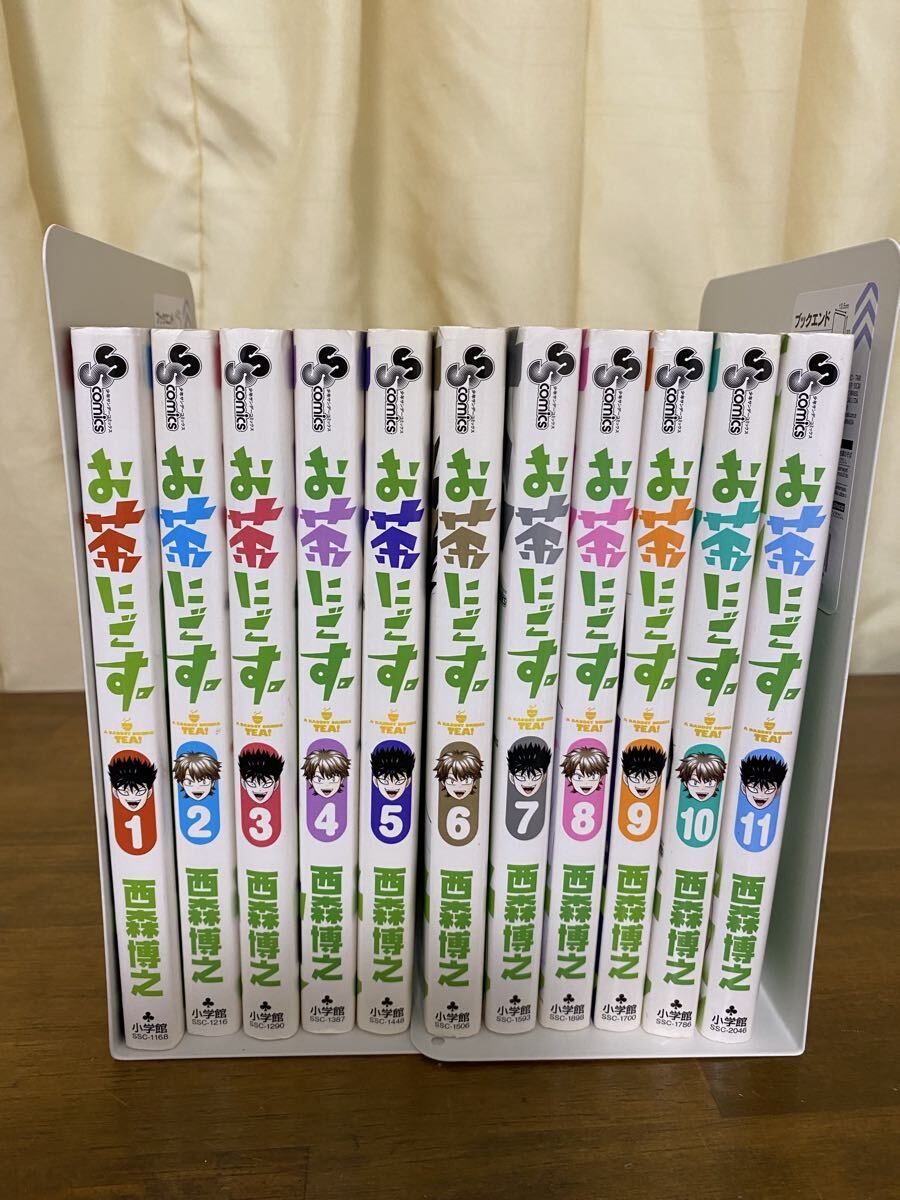 お茶にごす。 A BADBOY DRINKS TEA! 全11巻 (少年サンデーコミックス) 西森博之/著 全巻セット 全巻 完結拍卖