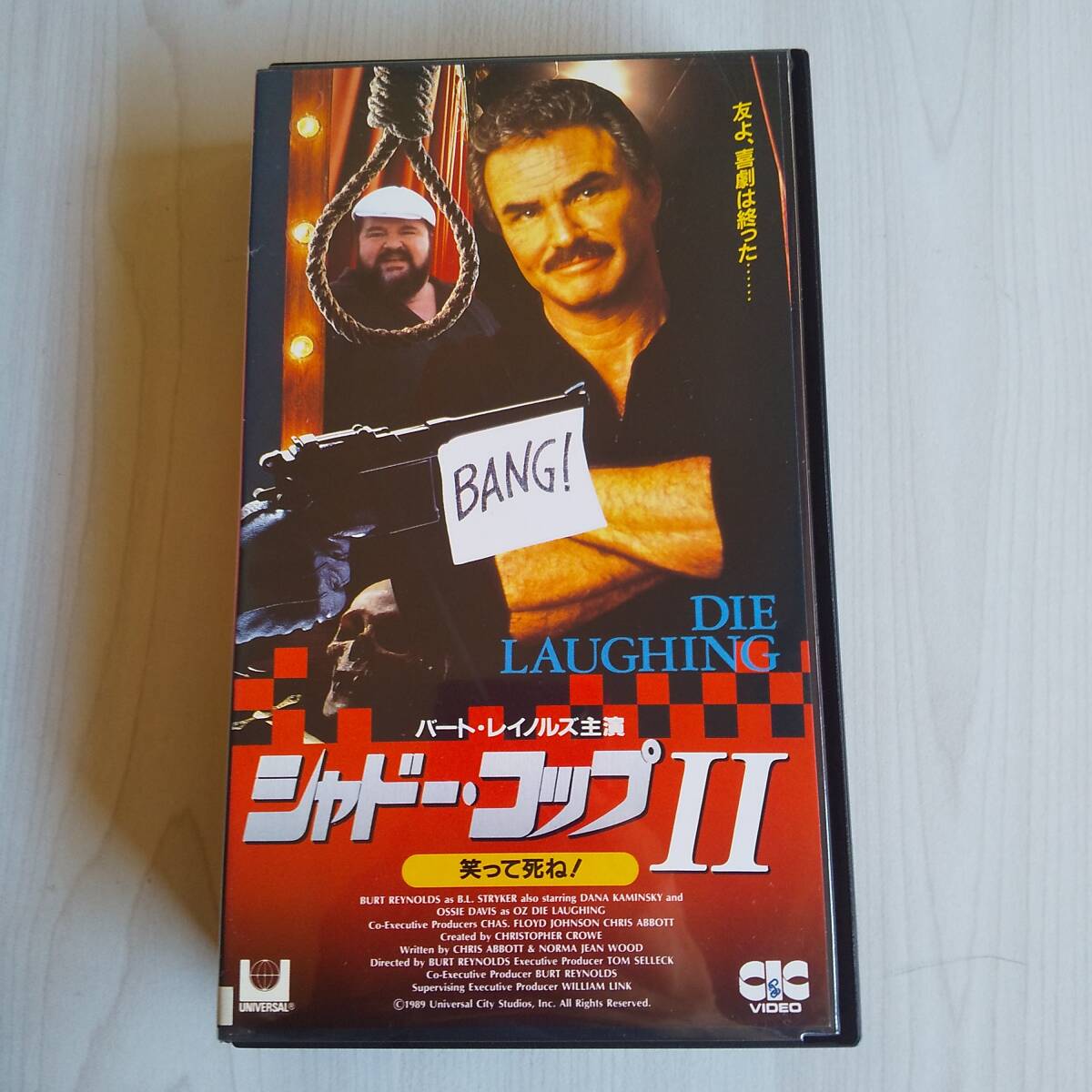 レンタル落ちVHS/シャドー・コップ2 笑って死ね!/字幕スーパー 1989年 アメリカ映画 94分/バート・レイノルズ拍卖