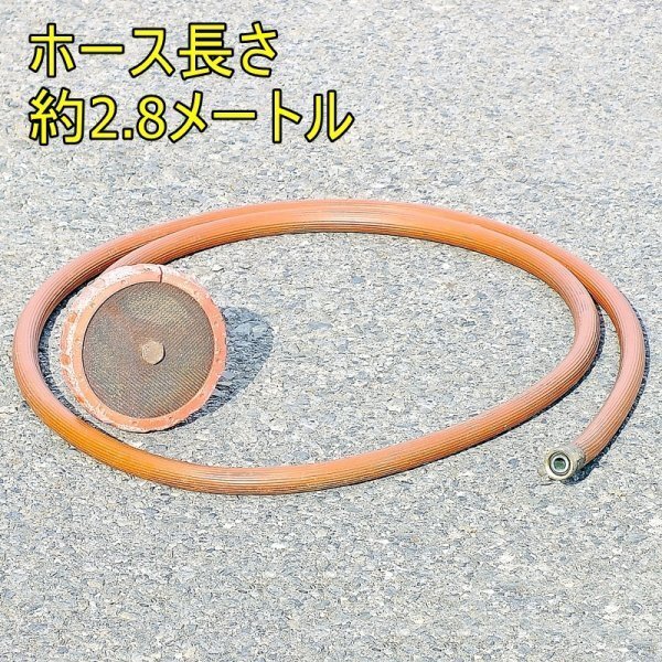群馬】動噴 給水ホース 約2.8m ストレーナ 外径約20mm 筋入り セット動噴 給水 ホース 中古 噴霧器 噴霧機 散布 除草 薬剤 消毒 吸引 吸水拍卖
