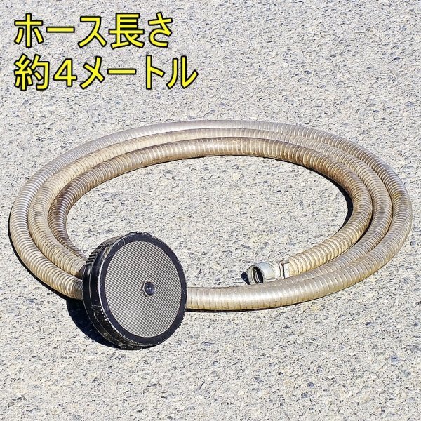 群馬】動噴 給水ホース 約4m 取付径約24.5mm 筋入り セット動噴 給水 ホース 中古 噴霧器 噴霧機 散布機 除草 薬液 薬剤 消毒 吸引 吸水 管拍卖