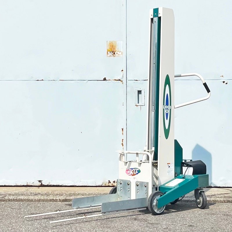 【富山】アテックス 米袋リフター L1000-MF らくして コンテナフォーク 最大荷重100kg 最大高約1300㎜ バッテリー リフト 倉庫内保管 中古拍卖