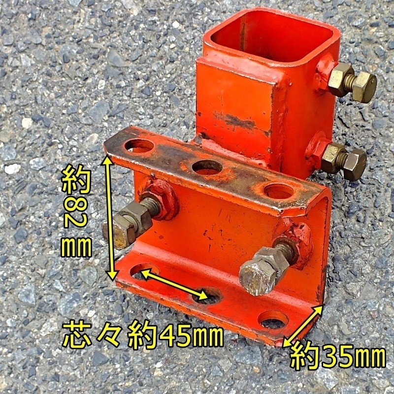 【群馬】培土器 取付け 金具 四角軸57mm 管理機 ロータリー 中古 パーツ ブラケット アタッチメント 部品 ジョイント 耕運機 畝立 うね立て拍卖
