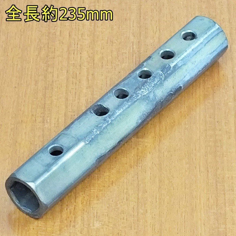 【群馬】耕耘機/管理機用 延長軸 シャフト 六角 235mm 1本 耕運/耕うん機 中古 パーツ 部品 車輪 延長棒 金具 アタッチメント アダプター拍卖