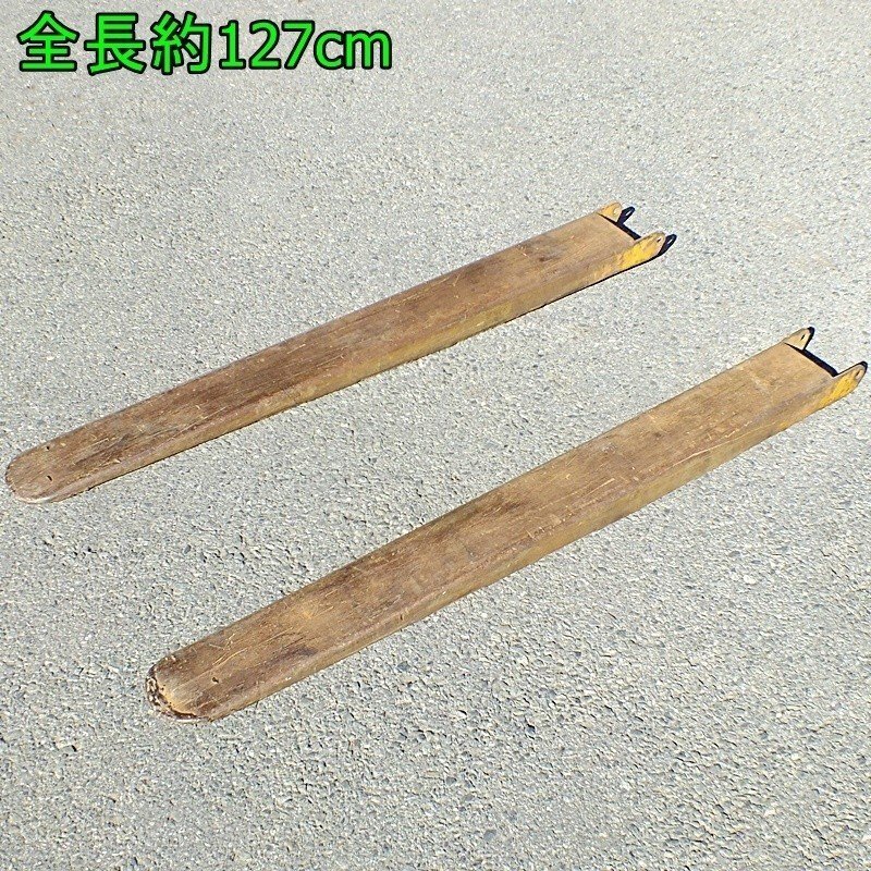 【群馬】フォークリフト 用 サヤフォーク セット 全長 1.2m 厚さ 6cm 幅 13cm 中古 長爪 ツメ 爪 延長 フォーク サヤ 鞘 リフト 運搬 搬送拍卖