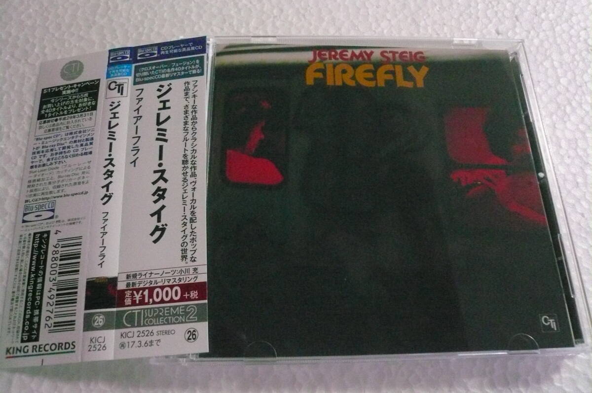 【国内盤 / Blu-spec CD】ジェレミー・スタイグ Jeremy Steig ★ ファイヤーフライ Firefly拍卖