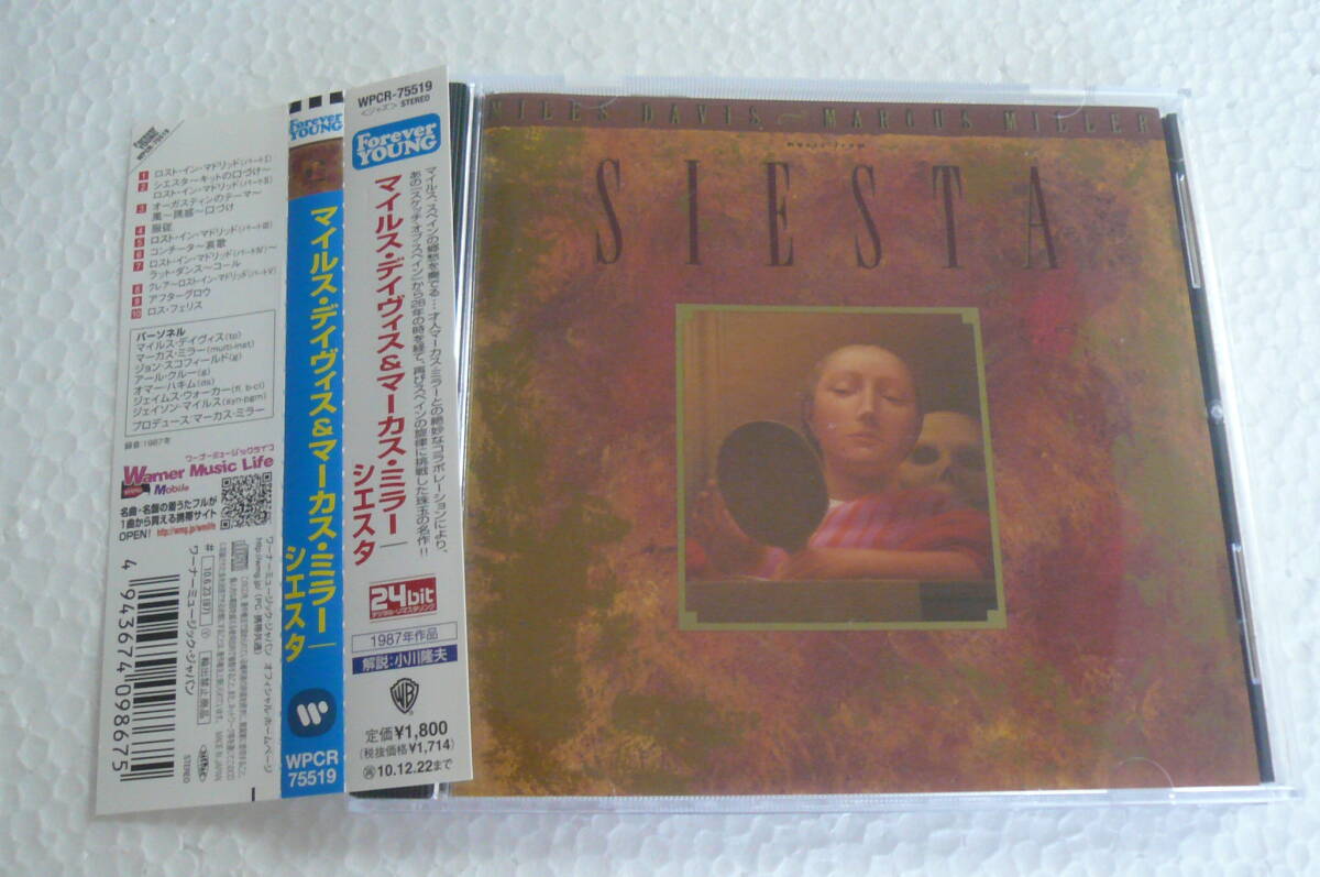 【国内盤】マイルス・デイヴィス Miles Davis & Marcus Miller ★ シエスタ Siesta拍卖