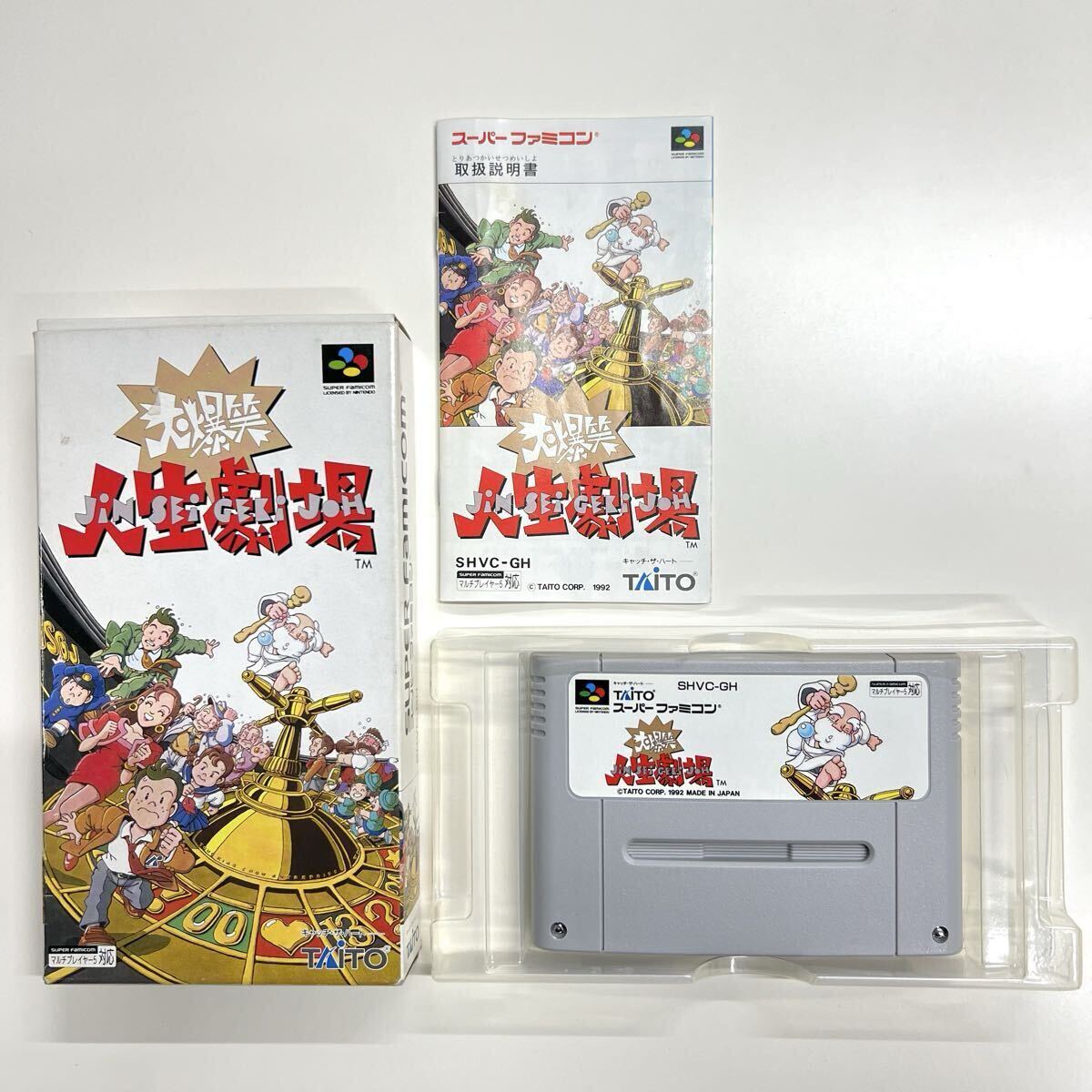 「大爆笑 人生劇場」◎スーパーファミコン ソフト※動作未確認拍卖