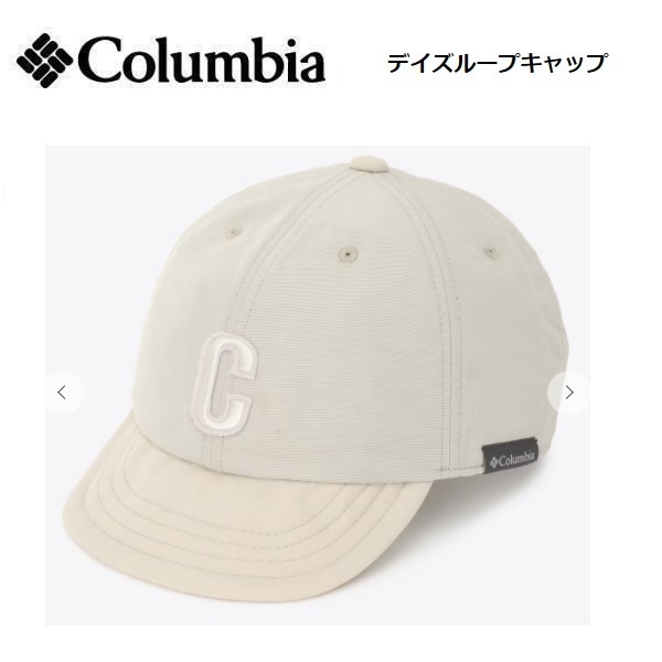 【処分カラー】Columbia コロンビア デイズループキャップ フォッシル PU5793 帽子 アウトドア キャンプ拍卖