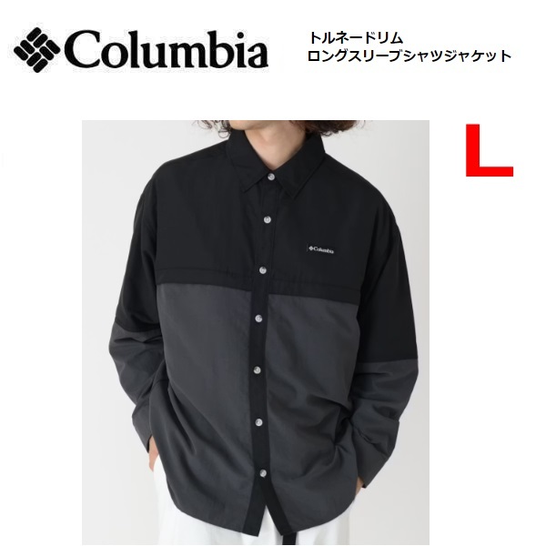 Columbia コロンビア トルネードリムロングスリーブシャツジャケット ブラック L PM0606 メンズ 長袖シャツ アウトドア拍卖