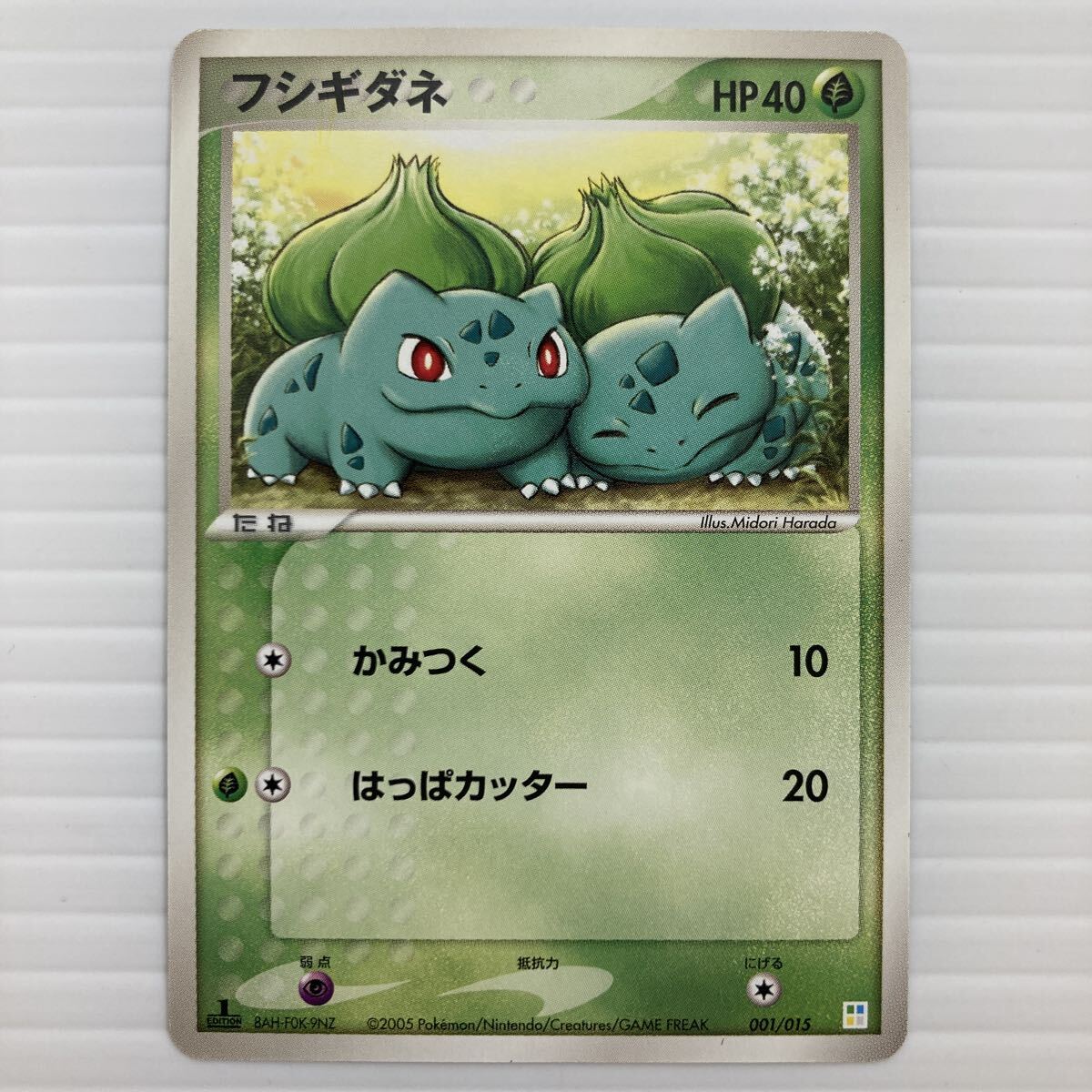 【即決★未使用】 フシギダネ 001/015 草 マスターキット ポケモンカード pokemon card 1ed edition 当時もの 希少拍卖