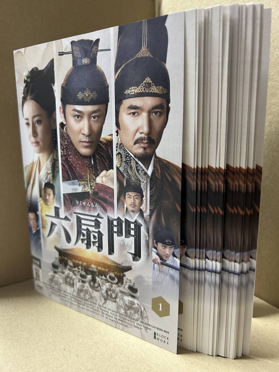 ★送料無料★ 六扇門 全20巻セット / レイモンド・ラム拍卖