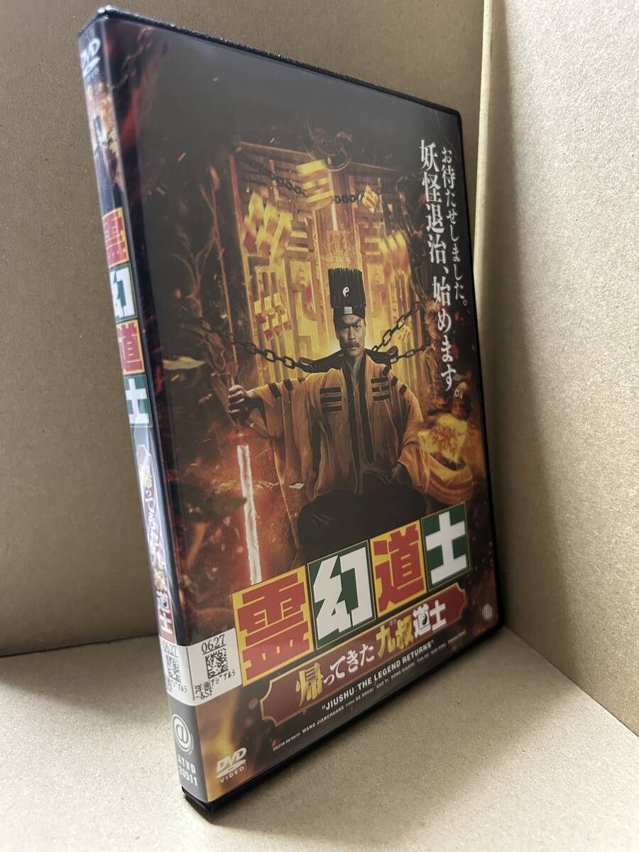 ★送料無料★ 霊幻道士 帰ってきた九叔道士 / グゥー・シュアイ拍卖