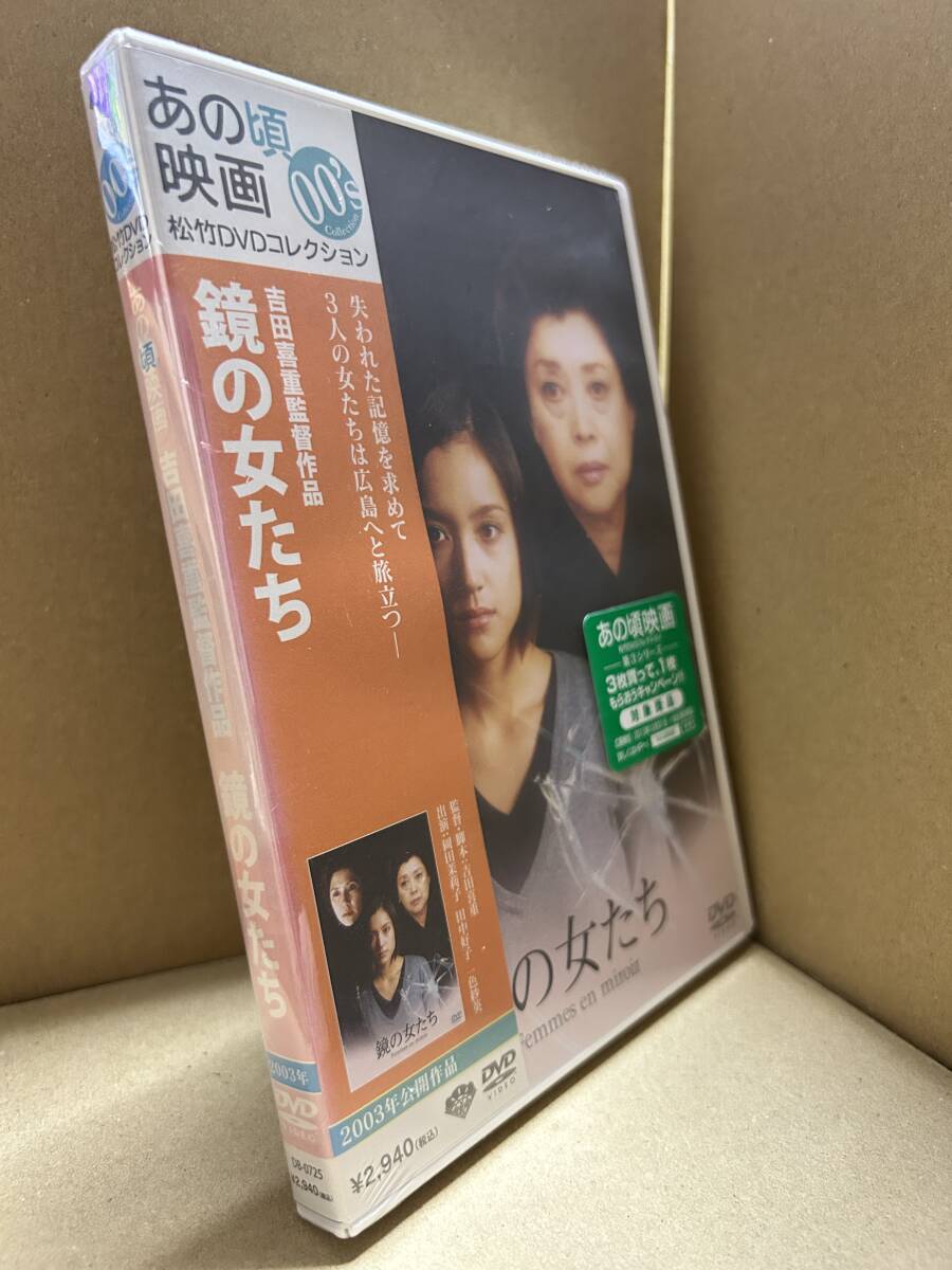 ★送料無料★ 鏡の女たち / 岡田茉莉子拍卖