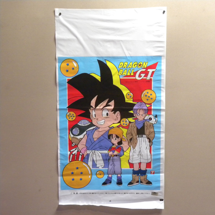 【販促品 未使用 新品】1990年代 当時物 ユタカ ドラゴンボールGT ショッピングバッグ ( 古い 昔の ビンテージ レトロ 非売品 ノベルティ)拍卖