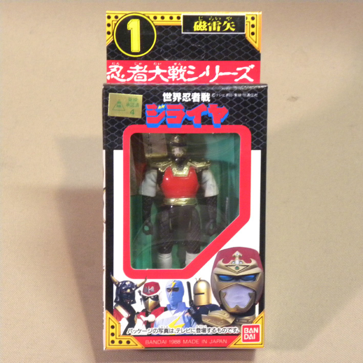 【未開封 新品】1980年代 当時物 バンダイ 世界忍者戦ジライヤ 忍者大戦シリーズ 1 磁雷矢 ( 古い 昔の ビンテージ 昭和レトロ フィギュア拍卖