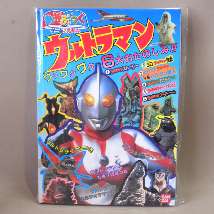 【未使用 新品】1990年代 当時物 バンダイ あそぶっく ウルトラマン ( 古い 昔の ビンテージ レトロ 消しゴム 人形 フィギュア )拍卖