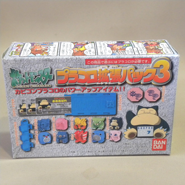 【未開封 新品】1990年代 当時物 バンダイ 初期 ポケットモンスター プラコロ 拡張パック3 カビゴン ( Pokemon Pocket Monsters ポケモン拍卖