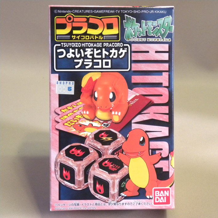 【未開封 新品】1990年代 当時物 バンダイ 初期 ポケットモンスター プラコロ 40 つよいぞヒトカゲ ( Bandai Pocket Monsters ポケモン )拍卖