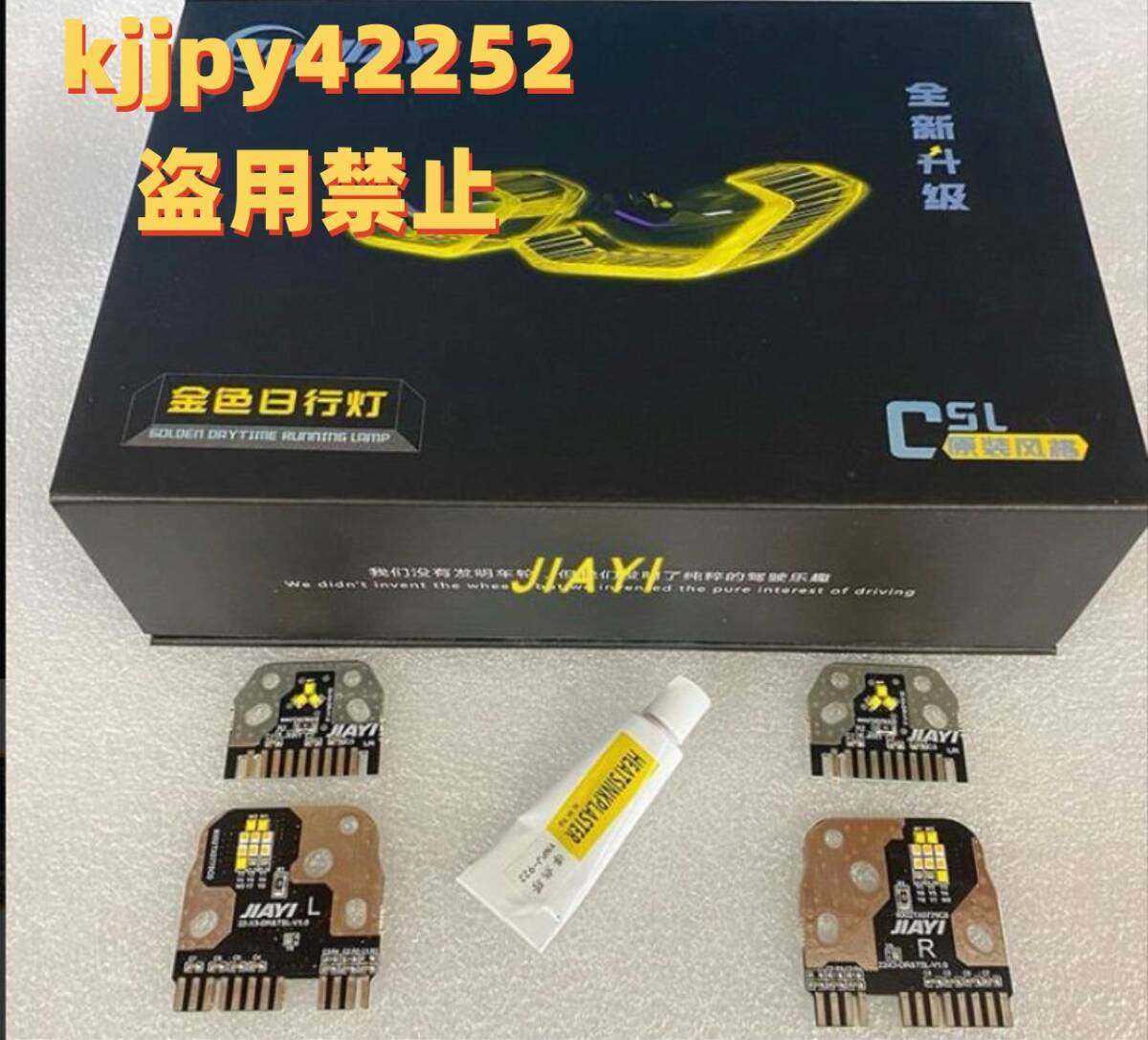 左右セット JIAYI BMW X3 X4M G01 G08 F97 F98 iX3 ゴールドライト バー デイライト DRL拍卖