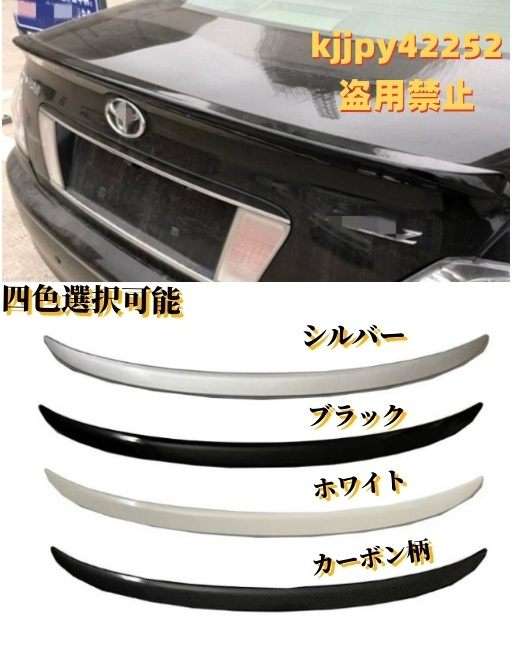 4色選択可能 トヨタ マークX 130系 前期 中期 リアウィング リアスポイラーダックテール外装カスタム 2009-2015年拍卖