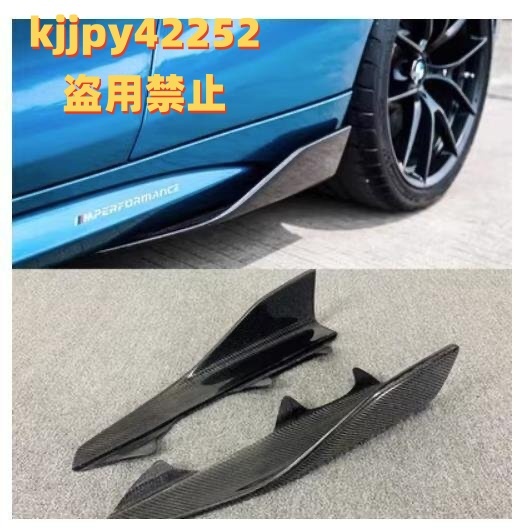左右2個セット BMW F87 M2 車種専用 サイドステップスポイラースカート カーボン製拍卖