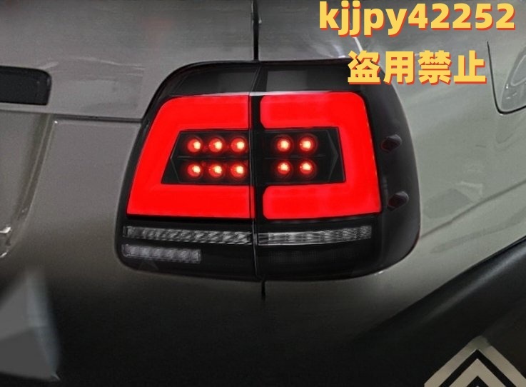 トヨタ ランドクルーザー 100系 LEDテールライト テールランプ 流れるシャルウィンカー 1998- 2007年 2色選択可能 外装カスタム拍卖