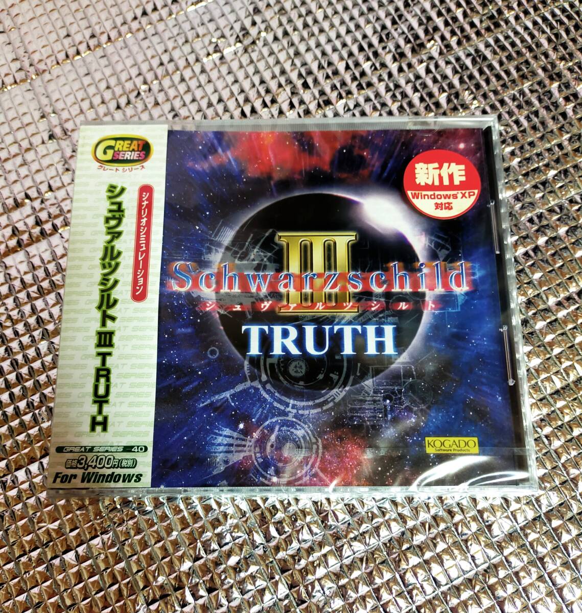【 未開封 】レトロゲーム / Great Series シュヴァルツシルトIII TRUTH / 工画堂スタジオ 拍卖