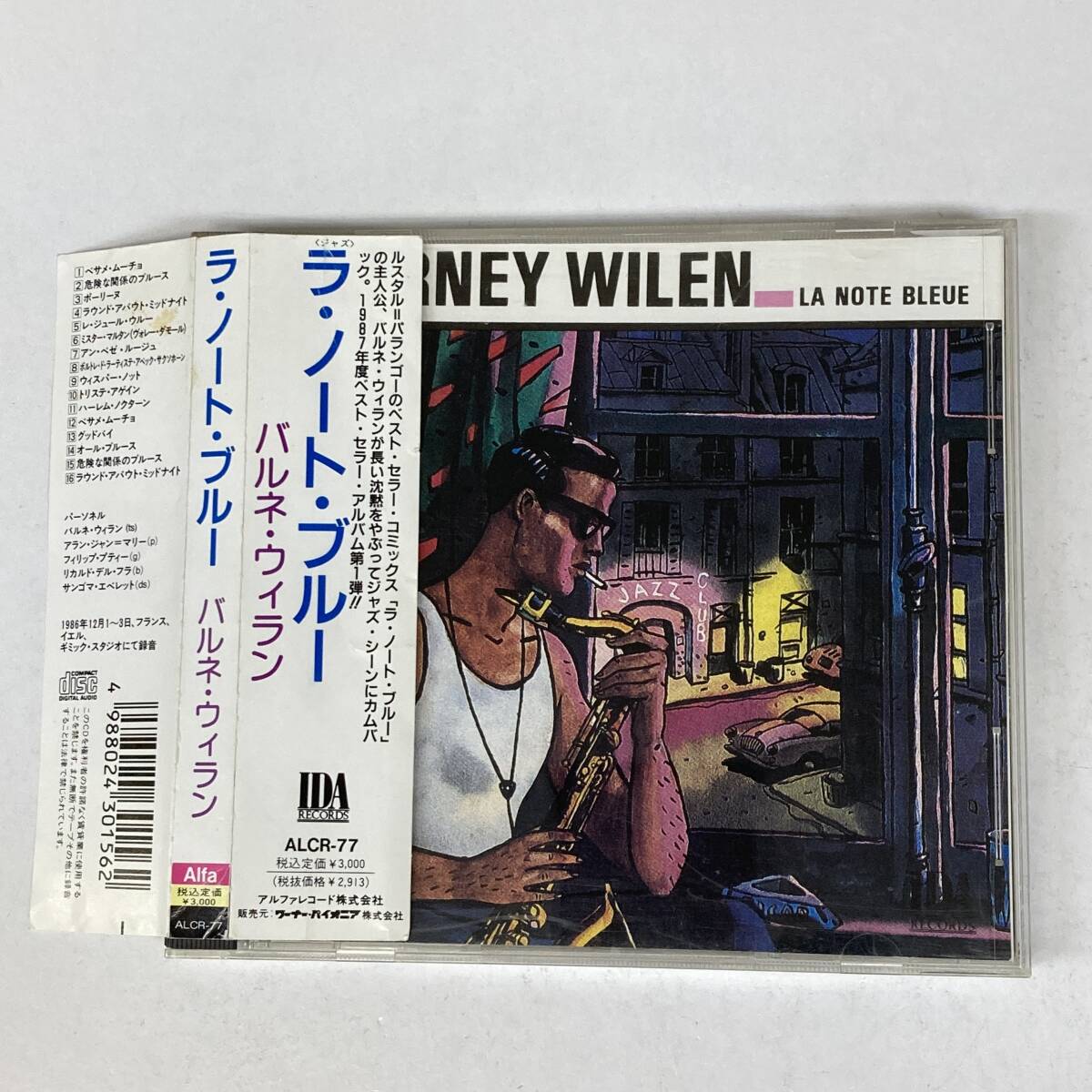 Jz567 CD *Barney Wilen* La Note Bleue 帯付拍卖