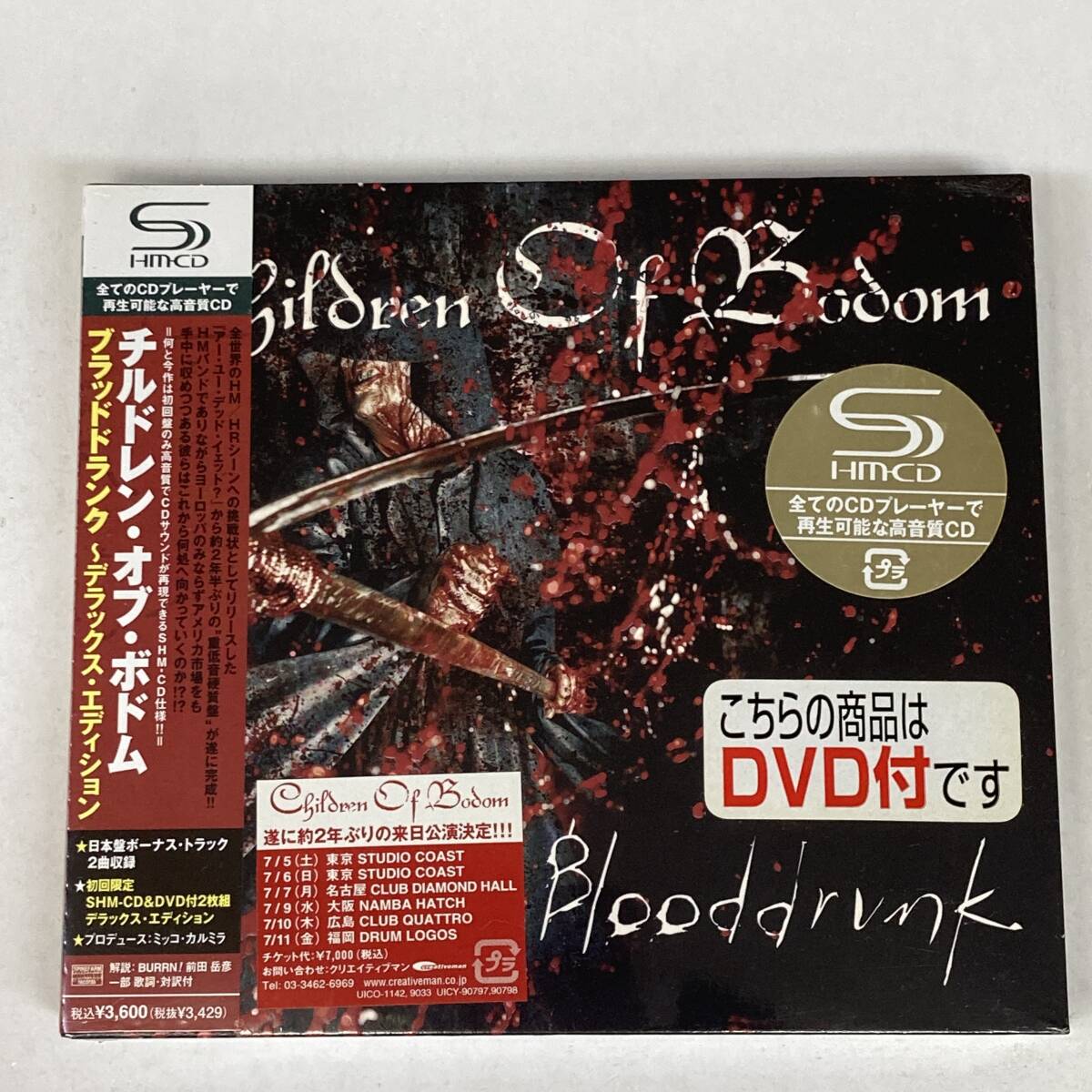 HR1897 CD 未開封 *Children Of Bodom* Blooddrunk 帯付拍卖